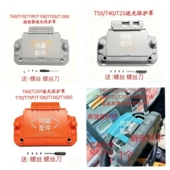 T100S T70 T70ST55 植保机零配件 T100 T70P T60 T50遥控器保护罩