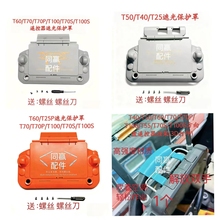 植保机零配件 T100S/T70ST55/T100/T70P/T70/T60/T50遥控器保护罩