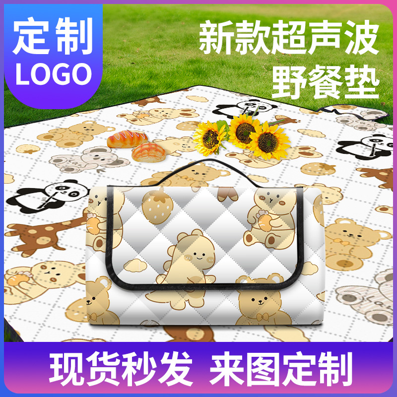 超声波野餐垫加厚加棉防水防潮沙滩垫野餐布便携户外野营帐篷草地