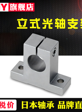 PNY直线光轴支架轴承10支撑座8固定座12 SH16  20 25 30 35 40 50