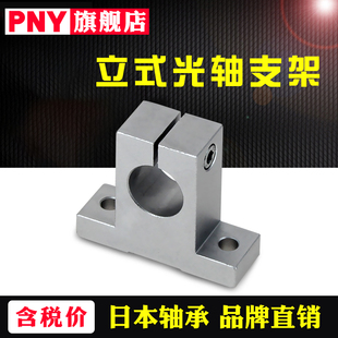 SH16 PNY直线光轴支架轴承10支撑座8固定座12