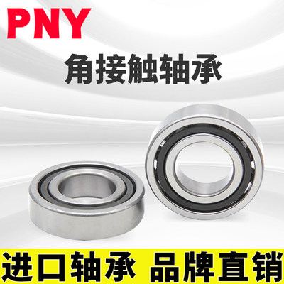 PNY 7208 C 36208J 角接触轴承 内径40mm 外径80mm厚度18mm进口定