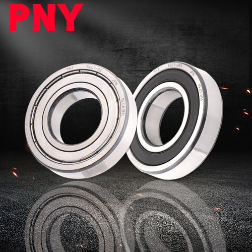 PNY轴承钢小球轴承进口高速静音