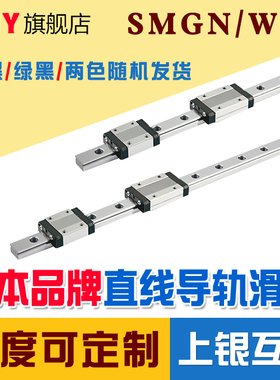 PNY微型直线导轨滑块MGN9C7C12C15C7H轨道滑轨进口MGW上银HIWIN