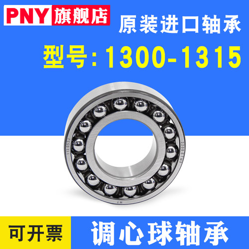 进口轴承替代
