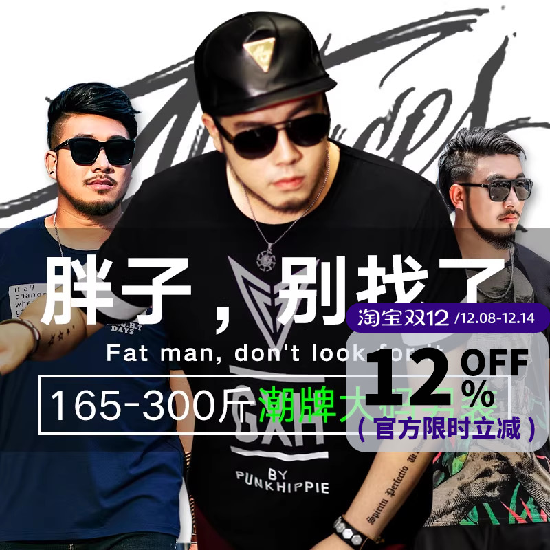 GxxH大码男装夏季t恤短袖胖子
