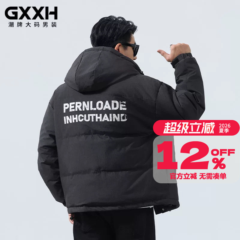 GxxH潮牌大码男装新款羽绒服休闲潮流个性印花羽绒服御寒保暖外套