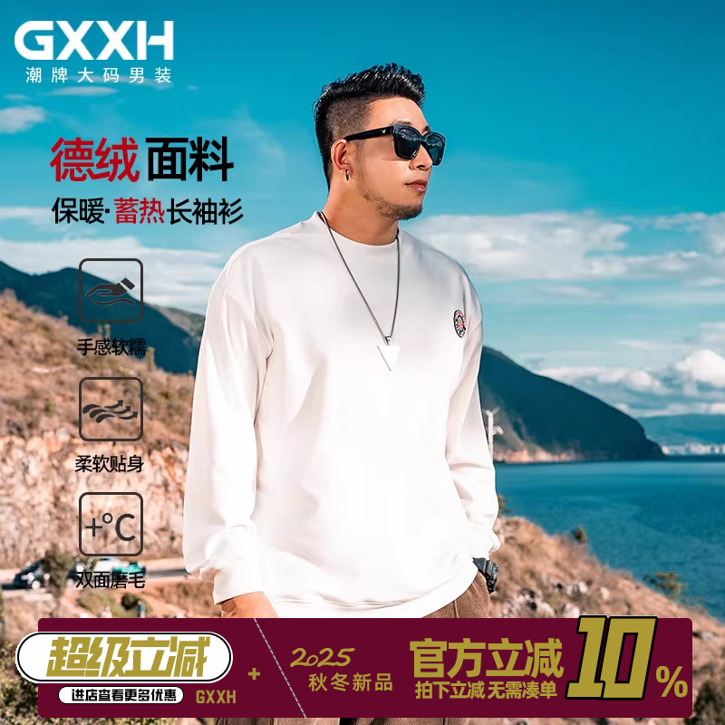 潮牌大码男装秋季卫衣