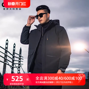 GxxH潮牌大码男装秋冬加肥加大纯黑连帽白鸭绒羽绒服胖子简约外套