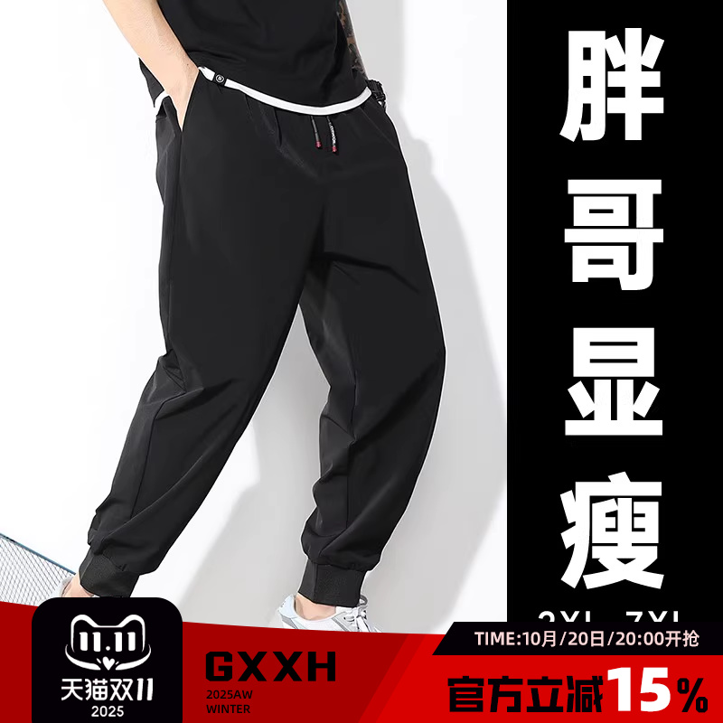 gxxh运动胖子九分裤加肥加大码