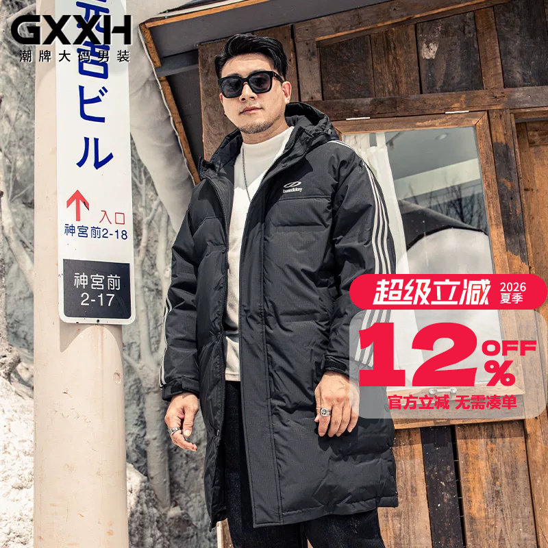 GxxH潮牌大码男装冬季加厚外套胖子中长款撞色加肥加大连帽羽绒服