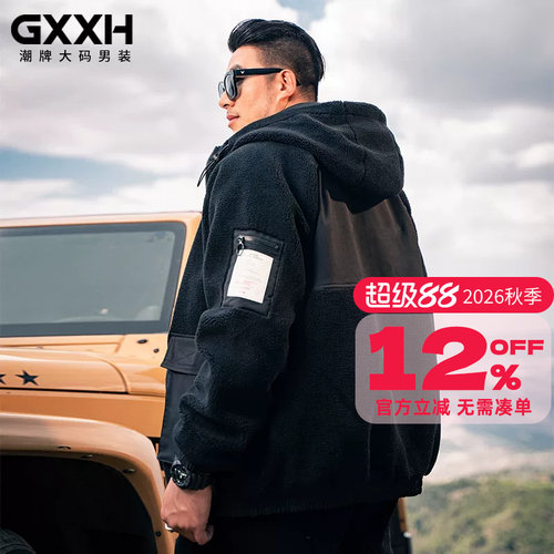 GxxH大码男装潮胖子宽松休闲外套加肥加大连帽羊羔绒棉服夹克秋冬 - 封面