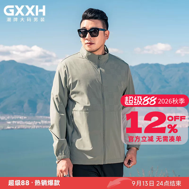 GxxH大码男装防晒衣男款夏季薄款防紫外线户外运动透气皮肤衣外套