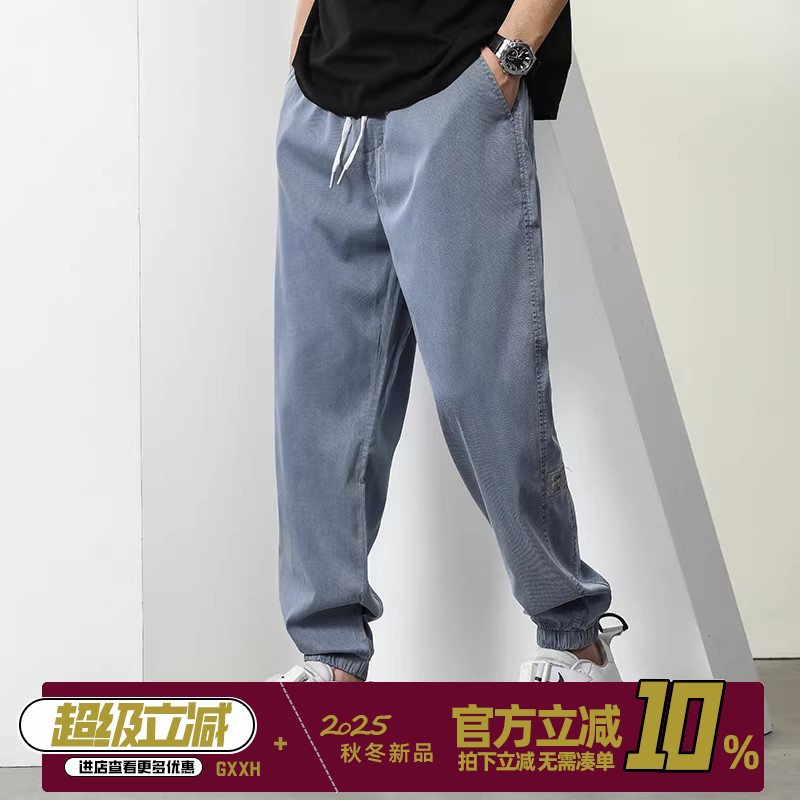GxxH大码男装美式天丝牛仔男士宽松2025夏季潮流冰丝薄款哈伦长裤