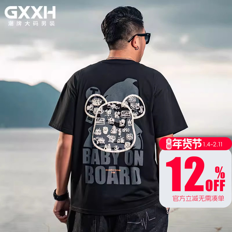 GxxH潮牌大码男装加肥加大男士短袖宽松休闲潮流小熊印花圆领T恤