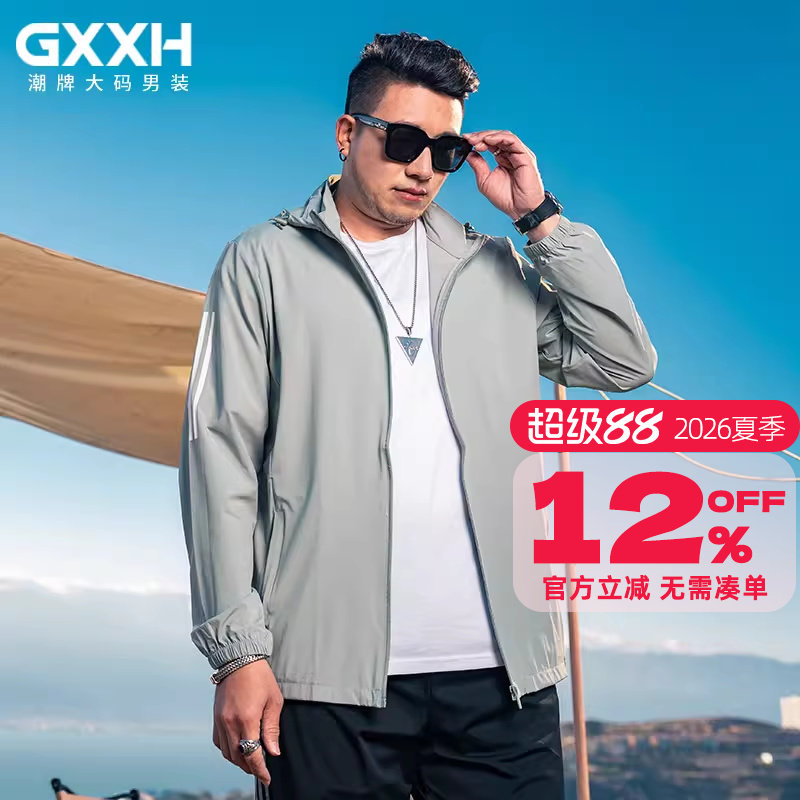 GxxH大码男装防晒衣男夏季轻薄透气潮牌休闲宽松潮流百搭皮肤衣