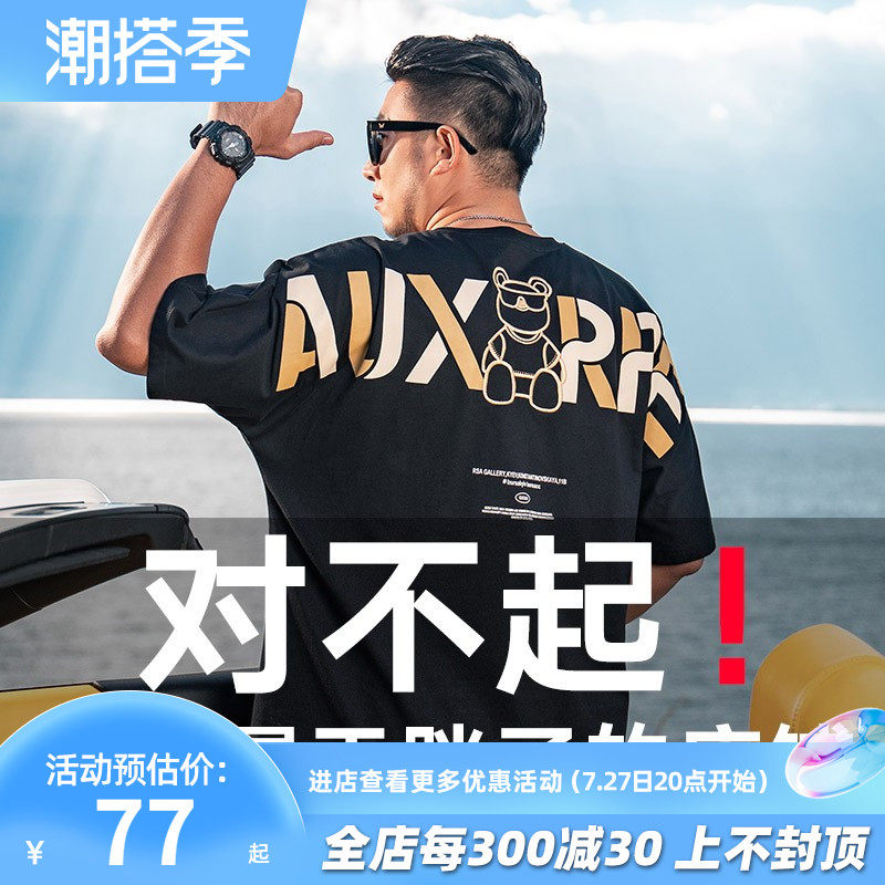 GxxH潮牌大码男装加肥加大男士t恤短袖大码上衣夏季胖子男装T恤衫