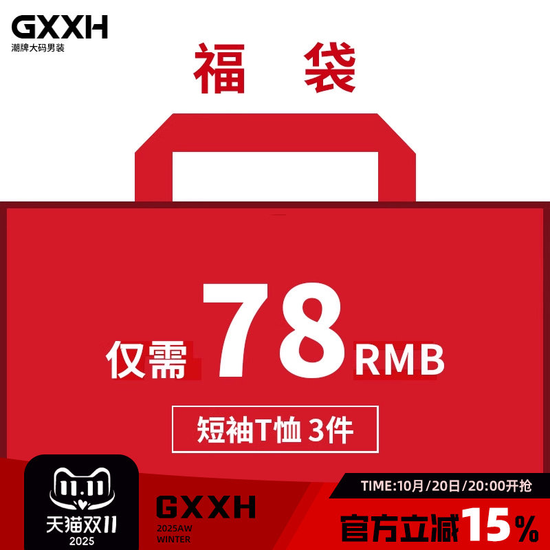 GxxH大码体恤男t恤打底衫短袖
