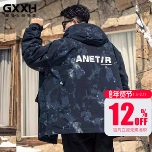 GxxH潮牌大码男装冬季防寒保暖连帽迷彩羽绒服男士冬装加厚外套