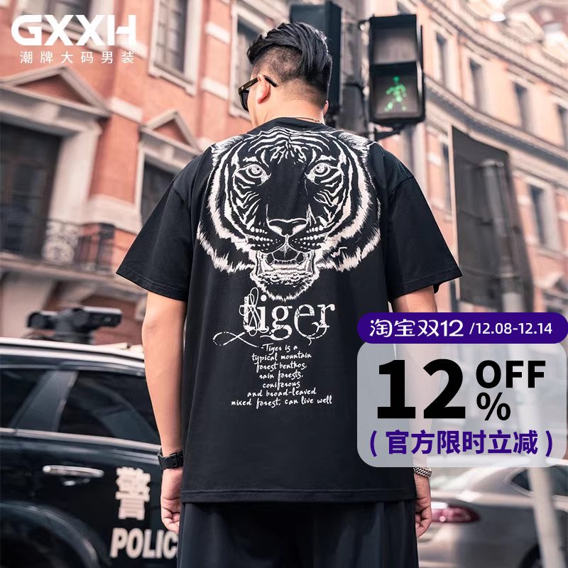 gxxh潮牌舒适老虎印花短袖t恤