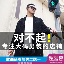 大码男装胖子外套男潮牌秋季宽松加肥加大中长款秋装开衫风衣上衣