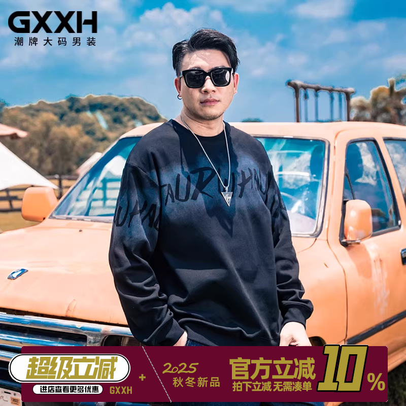 GxxH大码潮牌男装 秋季休闲宽松黑色圆领个性印花长袖卫衣打底衫