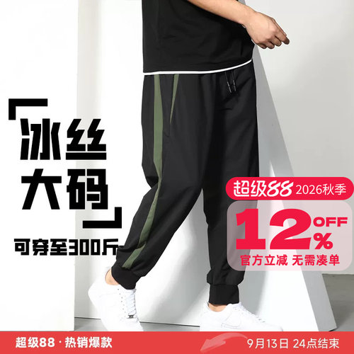 大码休闲撞色拼接九分加肥GxxH