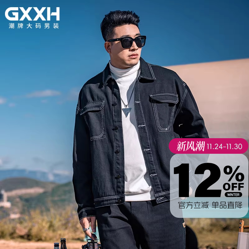 gxxh牛仔外套大码牛仔外套