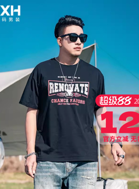 GxxH大码男装2025夏季潮流黑色宽松圆领百搭美式休闲短袖T恤220斤