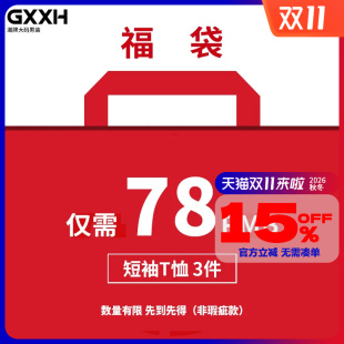 GxxH【3件装78元】大码加肥加大肥佬短袖体恤潮胖男t恤打底衫福袋