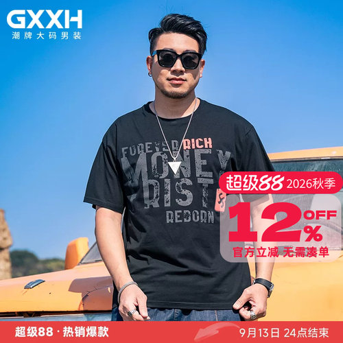 GxxH大码男装黑色潮流2025夏季新款短袖T恤男士宽松创意潮牌上衣