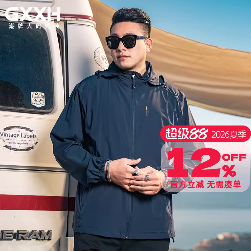 GxxH大码男装连帽防晒衣男夏季透气凉感休闲防晒服宽松外套皮肤衣