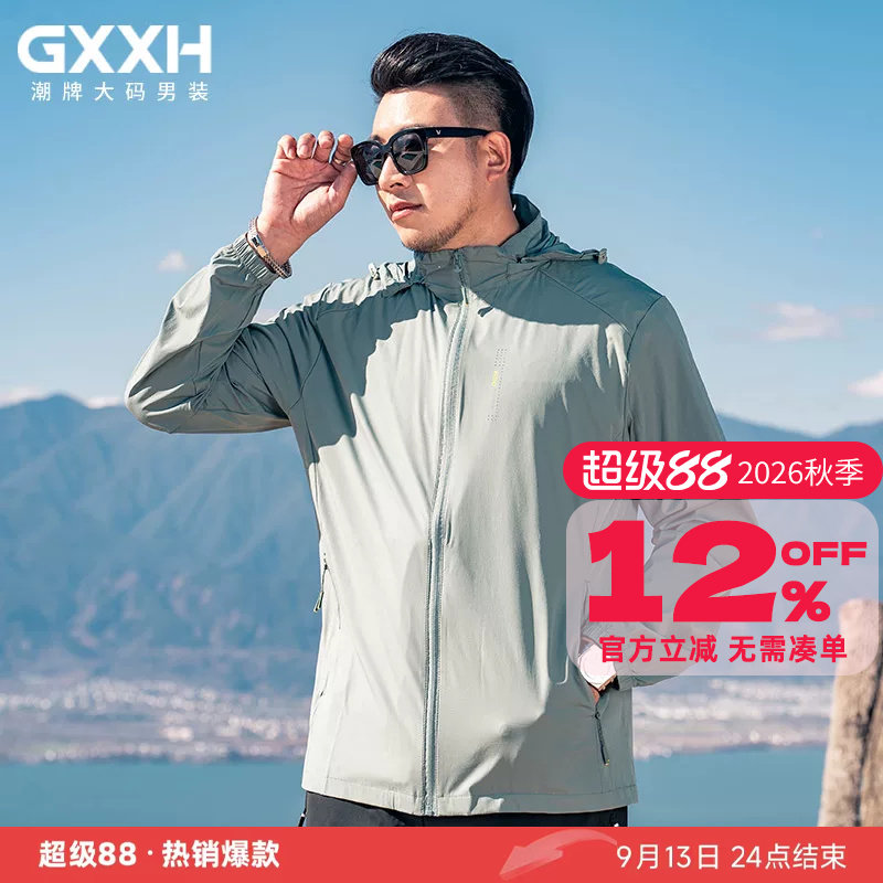 GxxH潮牌大码男装夏季凉感皮肤衣男士薄款潮流防晒衣户外上衣外套