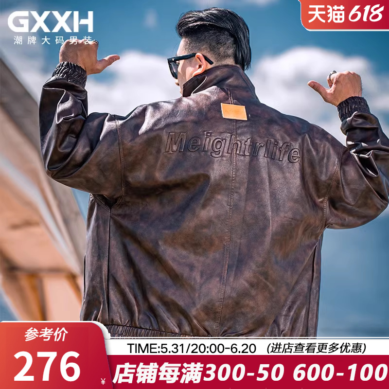 GxxH大码男装美式复古皮衣外套男士秋冬季潮牌休闲PU皮翻领夹克