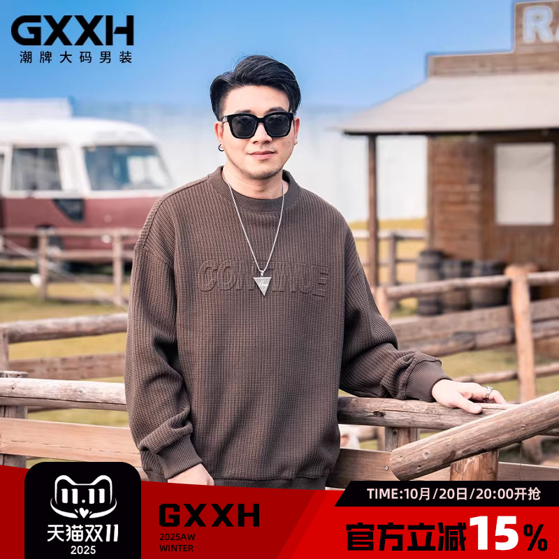 GxxH加肥加大码男士套头卫衣宽松休闲肌理感胖子大号圆领加厚长袖