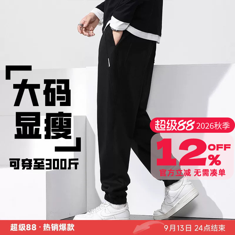 GxxH潮牌大码男装胖子长裤 宽松休闲加肥加大秋季韩版小脚运动裤