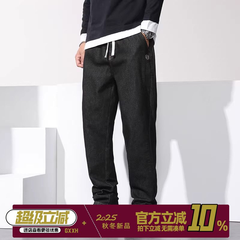 GxxH大码男装 加肥加大号肥佬秋冬个性宽松直筒显瘦牛仔长裤230斤