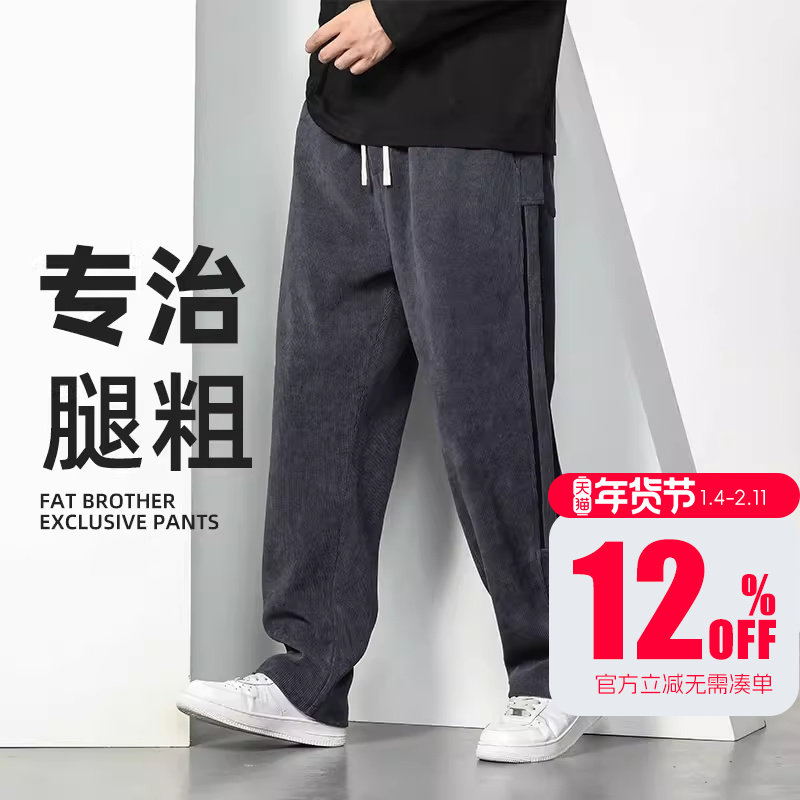 GxxH大码男装雪尼尔裤子男士秋冬新款宽松垂感直筒卫裤肥佬阔腿裤,男装,休闲裤,淘宝优惠券,粉丝福利购,淘宝优惠卷