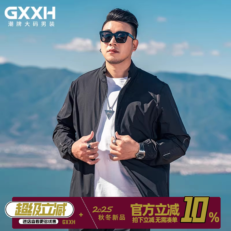 GxxH大码男装薄款防晒衣夏季户外潮牌宽松美式无帽皮肤衣外套上衣