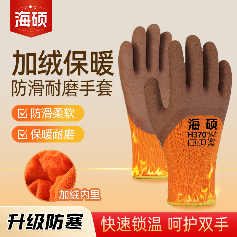 加绒加厚劳保手套冬季保暖防寒防冻手带胶皮防滑耐磨冷库工作