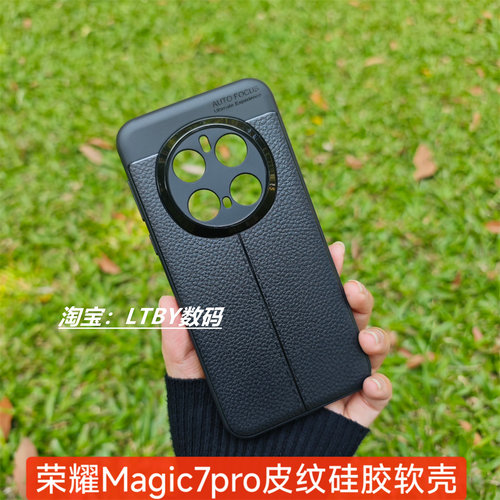 适用新款荣耀magic7pro手机壳高级荔枝纹皮纹纯黑色软硅胶honormagic6保护套全包高颜值磨砂防指纹耐脏高端