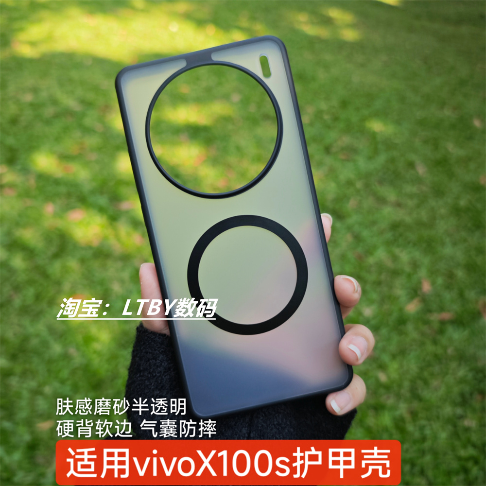 适用新款vivox100s手机壳亚克力硬壳内嵌式磁吸款护甲壳X100Spro保护套冰晶高透明X100磨砂肤感气囊防摔男女