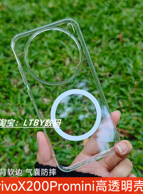 适用vivox200promini手机壳内嵌式磁吸护甲壳冰晶壳高透明X200pro保护套肤感磨砂防摔气囊硬壳摄像头大孔高级
