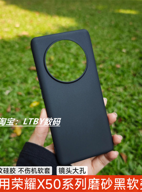 适用于新款荣耀X50手机壳HonorX50GT保护套原装原配同款大孔硅胶透明软壳40肤感磨砂黑色简约高颜值纯色50pro