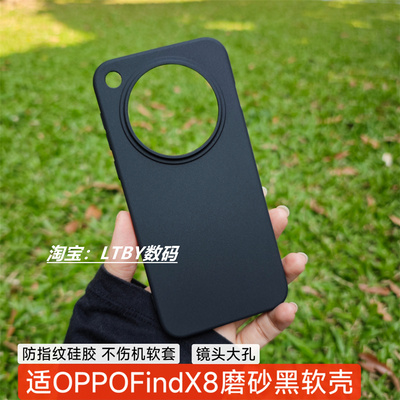 适用oppofindx8手机壳肤感磨砂纯黑色硅胶软壳x7ultra保护套不包镜头原装原配同款x8pro防摔超薄透明TPU大孔6