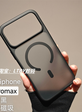新款磨砂磁吸适用iPhone17promax手机壳橙色case超薄全包防摔苹果17pro保护套17Air外壳magsafe简约软边硅胶