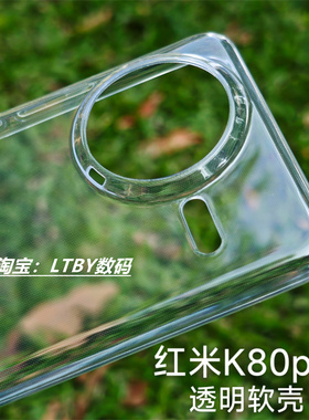 适用新款红米K80pro手机壳小米15保护套清水壳大孔透明硅胶TPU软壳K70至尊版简约纯色磨砂黑色肤感超薄弧边60