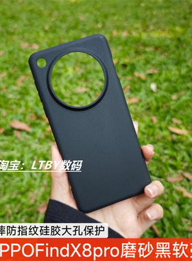 适用oppofindx8pro手机壳肤感磨砂纯黑色硅胶软壳x7ultra保护套不包镜头原装原配同款x8防摔超薄透明TPU大孔6