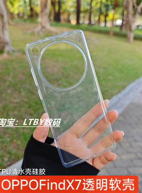 适用oppofindX7手机壳磨砂肤感黑色大孔纯色简约X7ultra保护套X8原装原配原机同款高透明硅胶超薄X6pro外壳男
