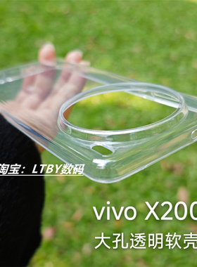 适用新款vivox200手机壳简约高颜值大孔透明硅胶软壳X200promini保护套100ultra高级磨砂黑纯色超薄100S奢华
